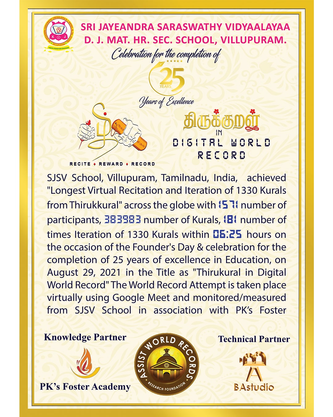 Thirukkural-In Digital World Record